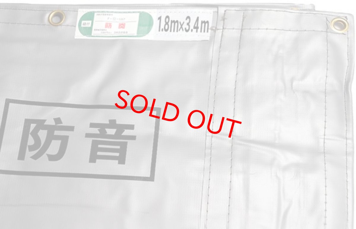 画像1: 防音シート 0.5mm厚 グレー 1.2×5.4m[4枚入り]     ＜税別単価　4500円＞ (1)