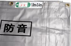 画像1: 防音シート0.5mm厚グレー　1.8×5.1m　[3枚入り]    ＜税別単価　4900円＞ (1)